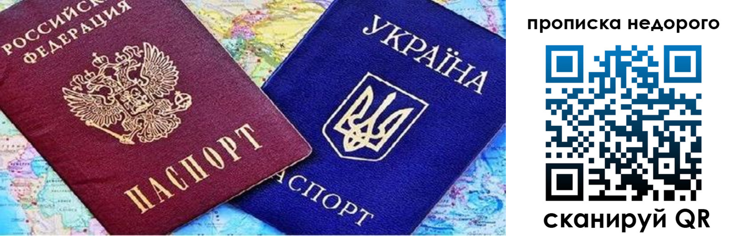 прописка ребенка в Белоярске