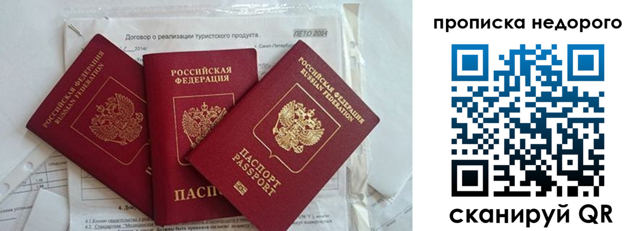 временная прописка в Белоярске