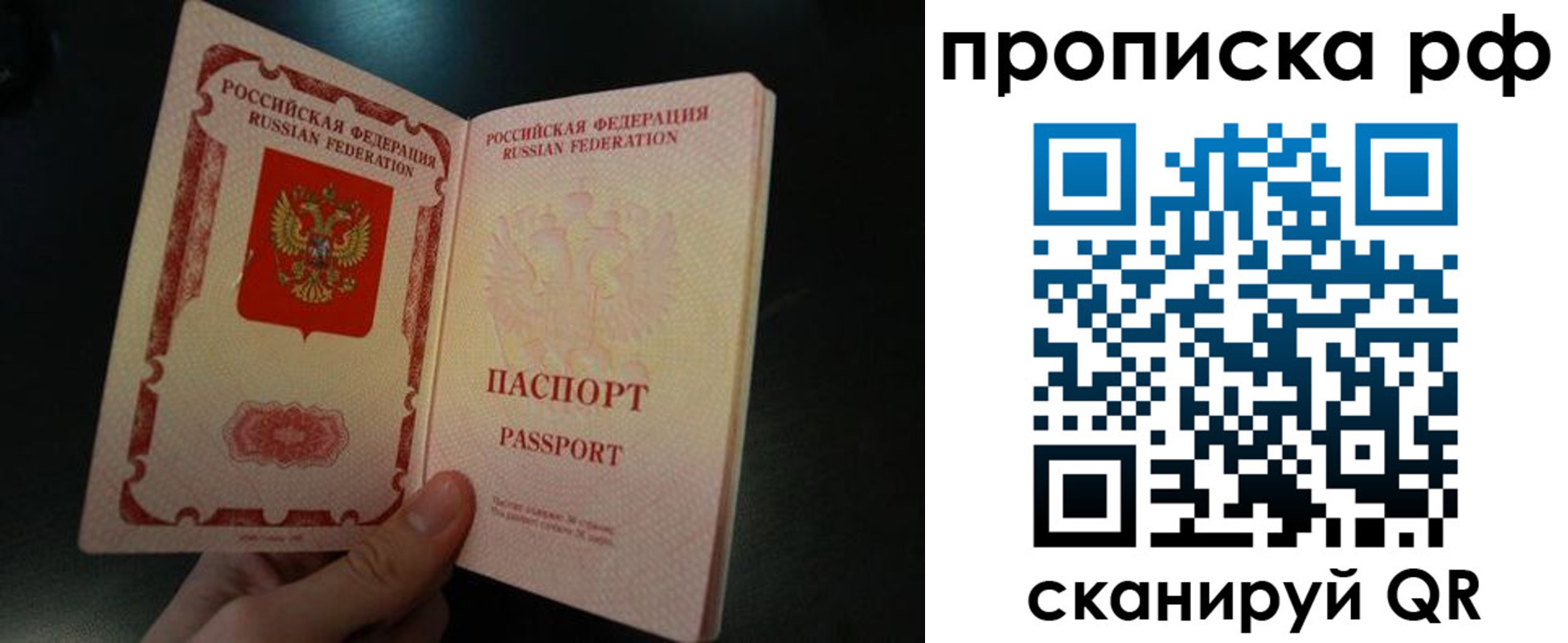 прописка законно в Белоярске