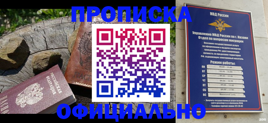 прописка от собственника в Белоярске