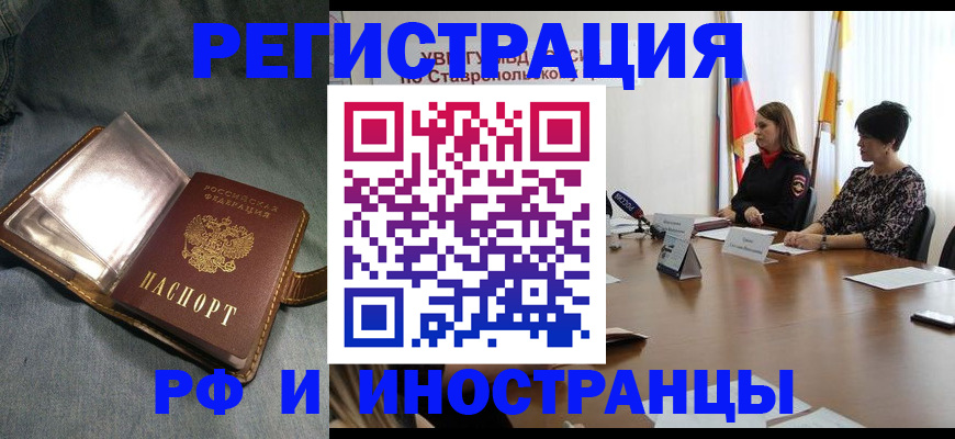 временная регистрация гарантия в Белоярске