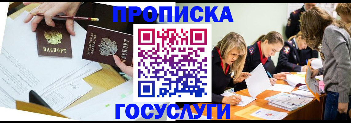 регистрация в Белоярске